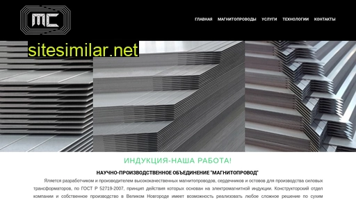 magnetic-core.ru alternative sites