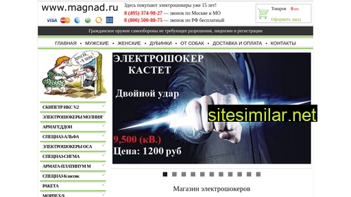 magnad.ru alternative sites