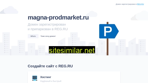 magna-prodmarket.ru alternative sites