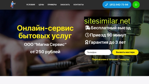 magna-service.ru alternative sites