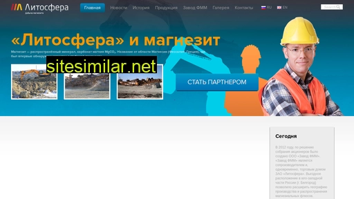 magnesit.ru alternative sites