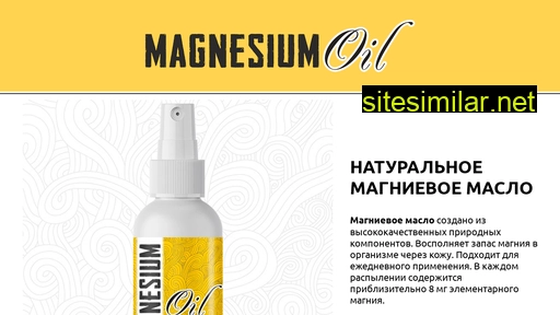 magnesiumoil.ru alternative sites