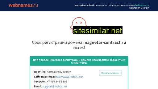 magnetar-contract.ru alternative sites