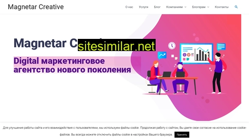 magnetarcreative.ru alternative sites