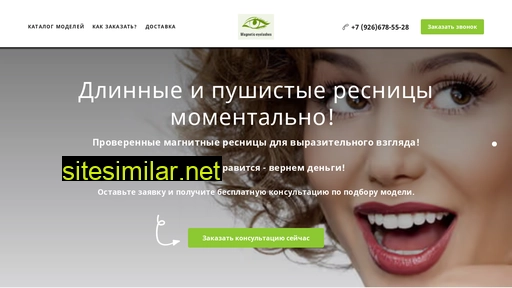 magnetic-eyelashes-msk.ru alternative sites