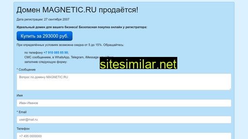 magnetic.ru alternative sites