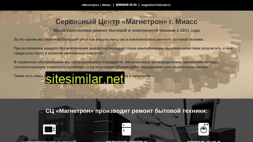 magnetron74.ru alternative sites
