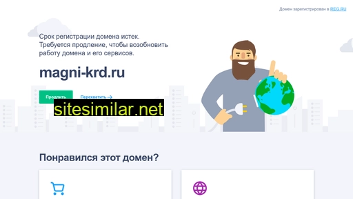 magni-krd.ru alternative sites