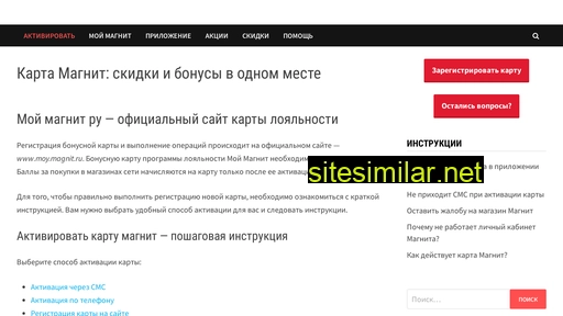 magnit-active.ru alternative sites