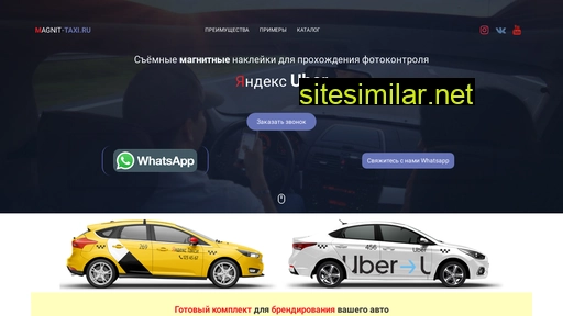 magnit-taxi.ru alternative sites