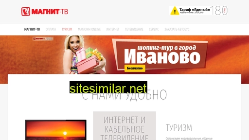 magnit-tv.ru alternative sites