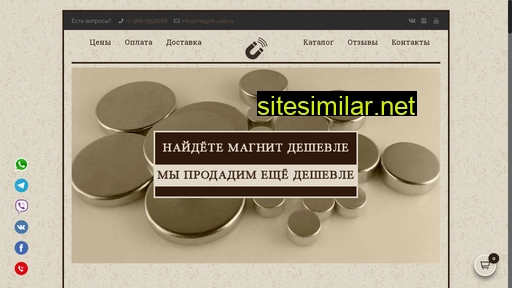 magnit-ural.ru alternative sites
