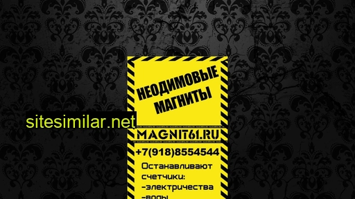 magnit61.ru alternative sites