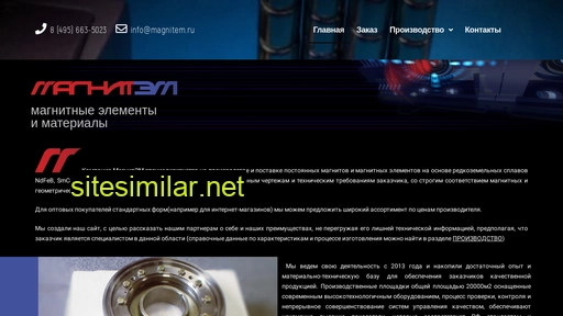 magnitem.ru alternative sites