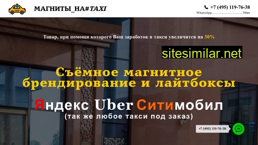 magniti-na-taksi.ru alternative sites