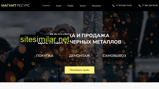 magnitresurs62.ru alternative sites