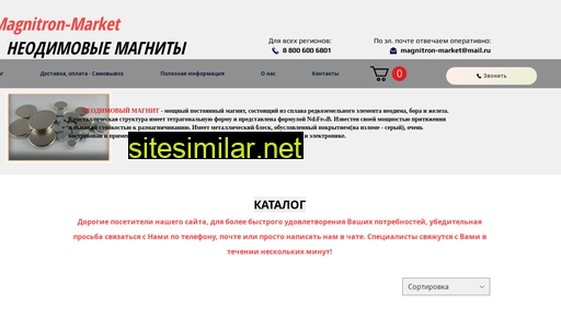 magnitron-market.ru alternative sites