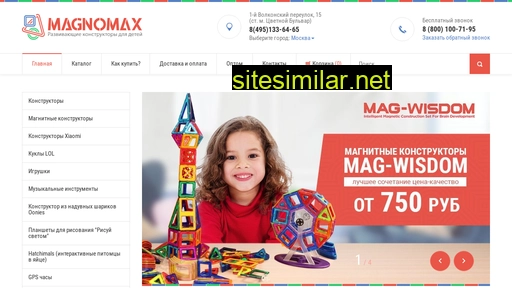 magnomax.ru alternative sites
