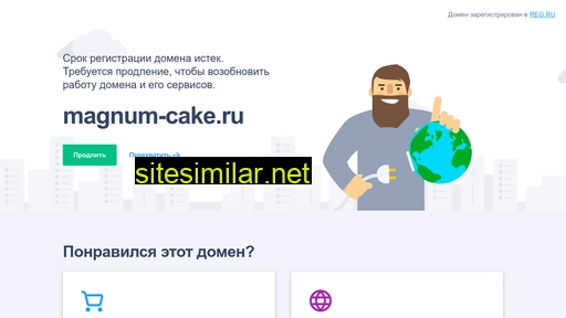 magnum-cake.ru alternative sites