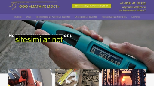 magnusmost.ru alternative sites