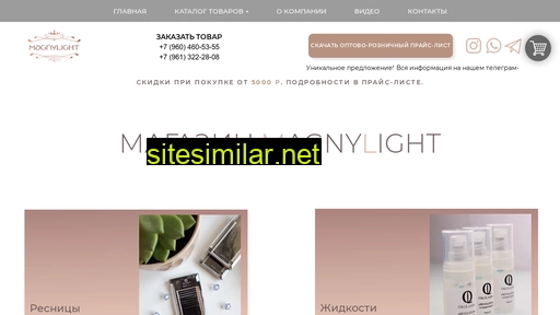 magnylight.ru alternative sites