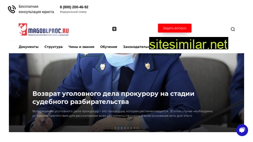 magoblproc.ru alternative sites