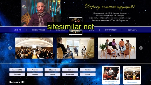 magomed-eminov.ru alternative sites