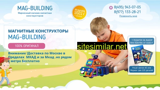 mag-building.ru alternative sites