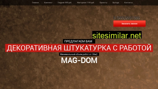 mag-dom.ru alternative sites