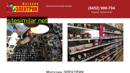 mag-electric.ru alternative sites
