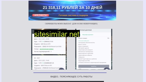mag-inter.ru alternative sites