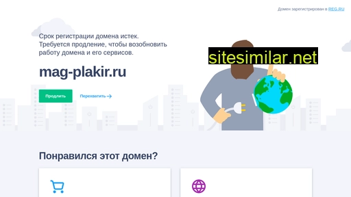 mag-plakir.ru alternative sites