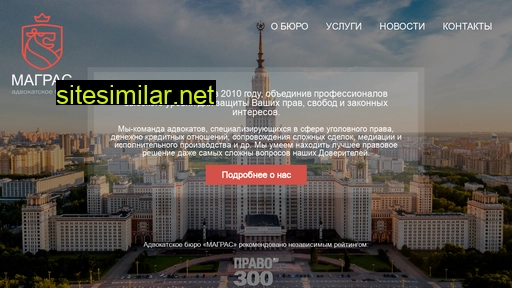 magras.ru alternative sites
