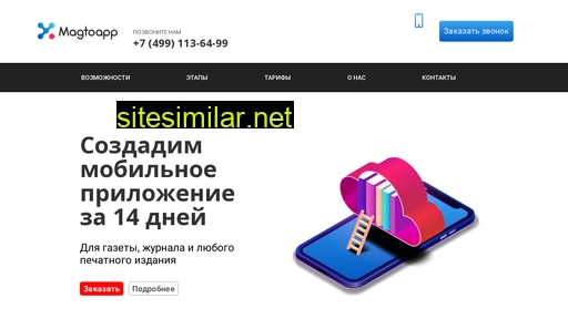 magtoapp.ru alternative sites