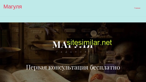 magulya.ru alternative sites