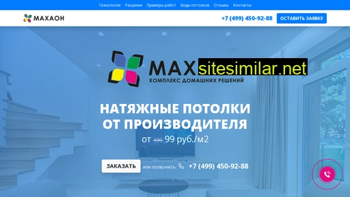 mahaon-potolok.ru alternative sites