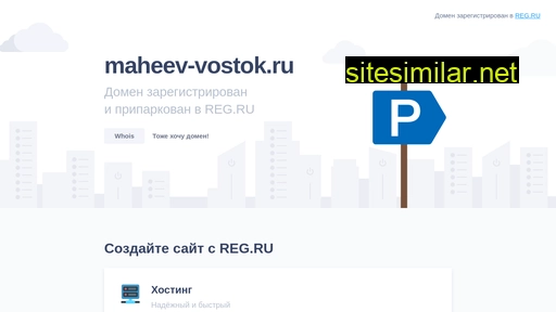 maheev-vostok.ru alternative sites