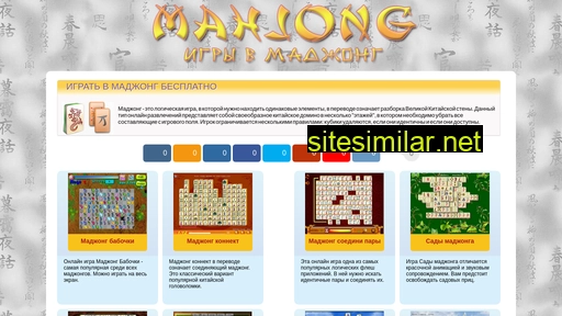 Mahjong-besplatno similar sites