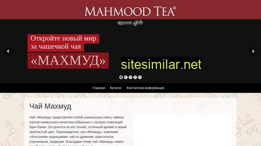 mahmoodtea.ru alternative sites