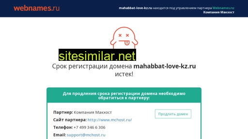 mahabbat-love-kz.ru alternative sites