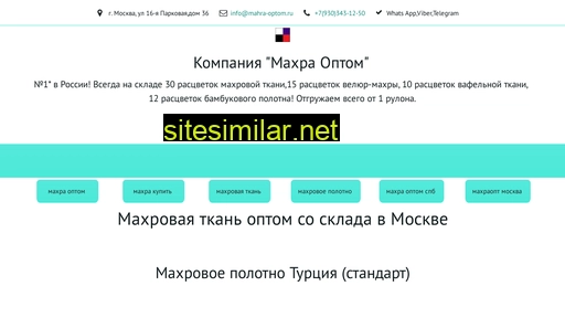 mahra-optom.ru alternative sites