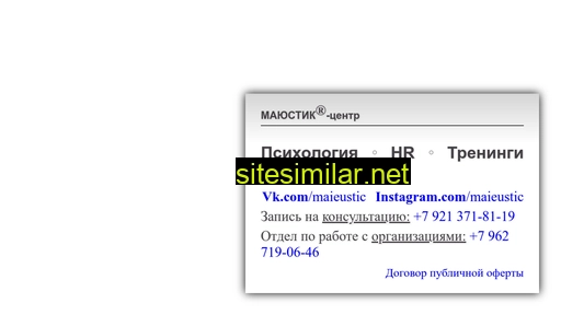 maieustic.ru alternative sites