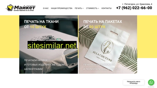 maiket.ru alternative sites