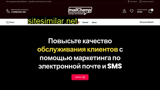 mailchamp.ru alternative sites
