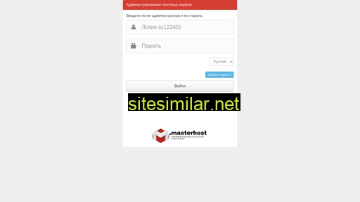 mail.masterhost.ru alternative sites