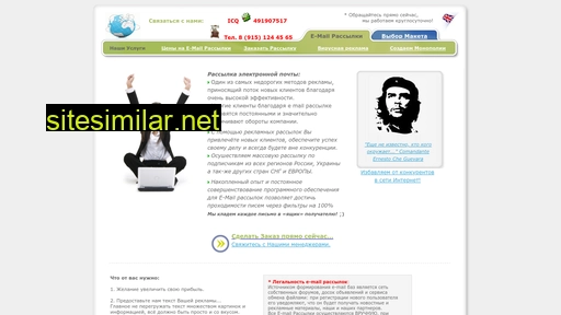 mail-e-mail.ru alternative sites