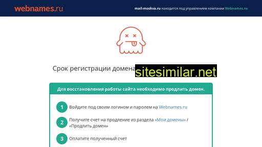 mail-moskva.ru alternative sites