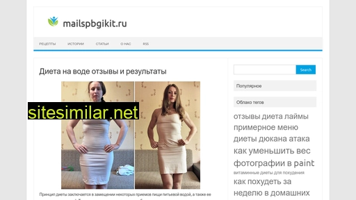 mailspbgikit.ru alternative sites