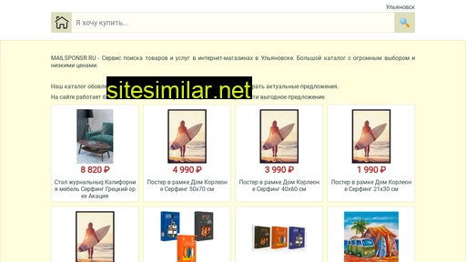 mailsponsr.ru alternative sites