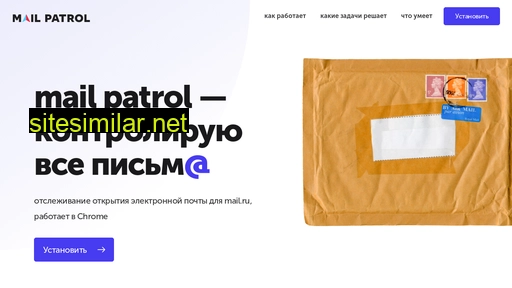 mailpatrol.ru alternative sites